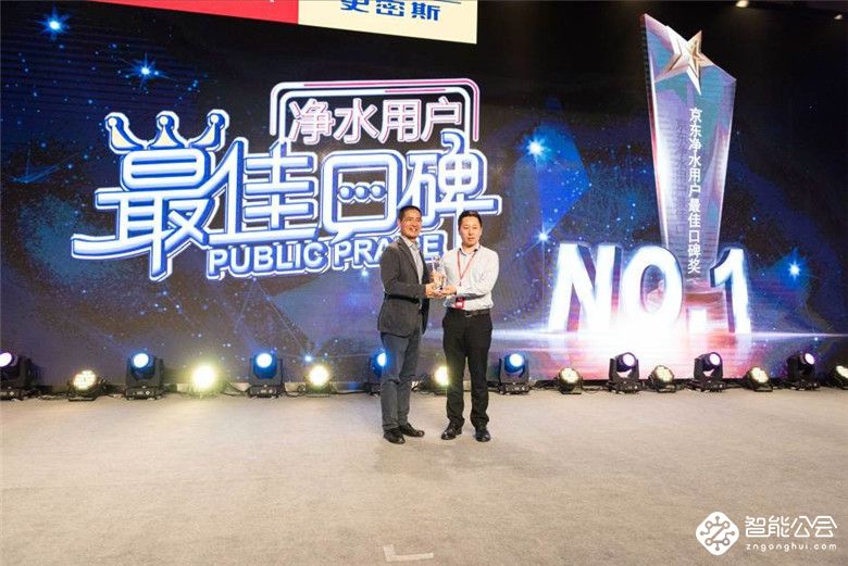 品质家电上京东 A.O.史密斯净水携手京东震撼发布三款创新精品 智能公会