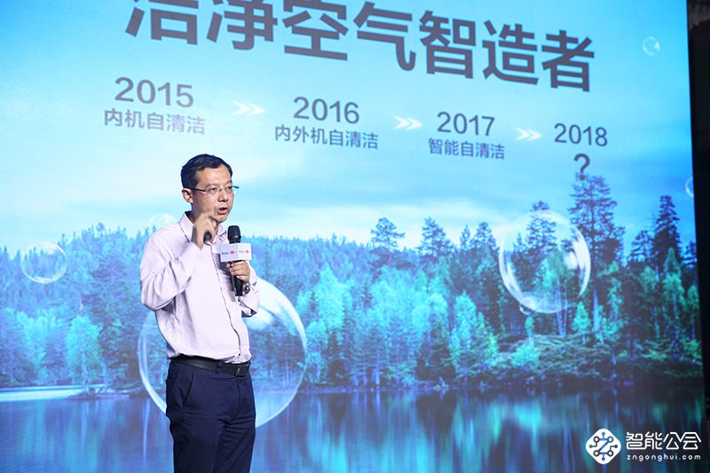 海尔净界自清洁空调定义行业新两季：制冷季、除霾季 智能公会