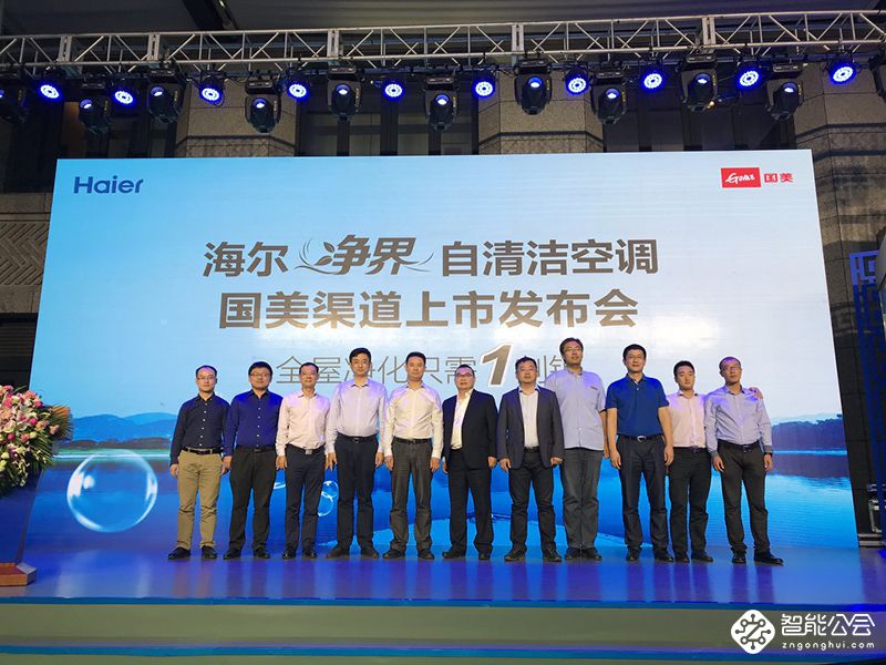 海尔净界自清洁空调定义行业新两季：制冷季、除霾季 智能公会
