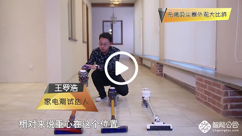 吸尘器你不知道的新玩法 智能公会联合BTV重磅打造 智能公会