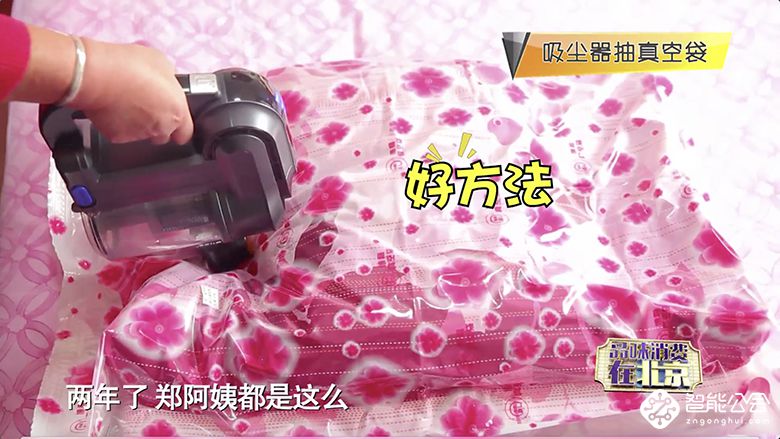 吸尘器你不知道的新玩法 智能公会联合BTV重磅打造 智能公会