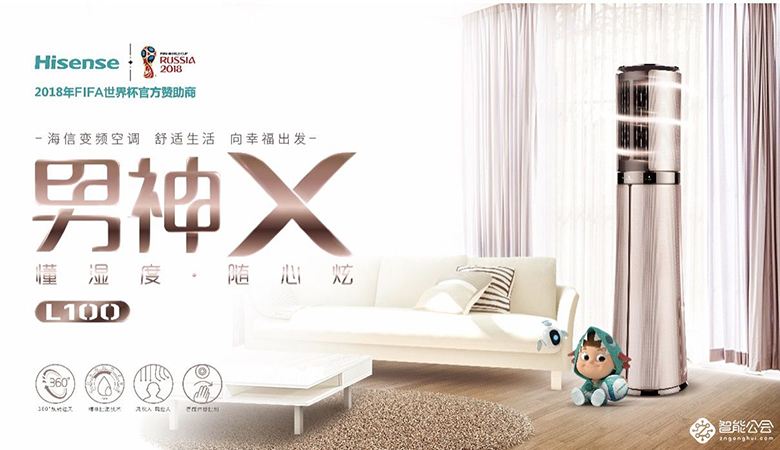 品质消费中国行颁奖盛典落幕 海信男神系列空调获品质金奖 智能公会