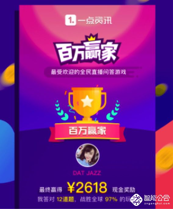 百万赢家出最新外挂 分分钟带你获取40张复活卡 智能公会