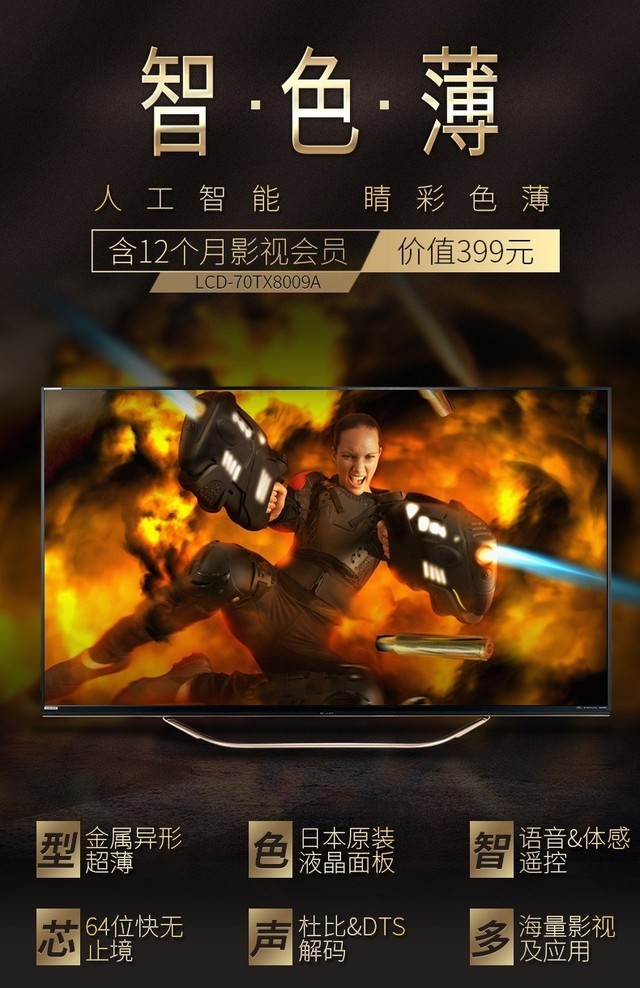 新年开工的正确姿势 先买套家电犒劳自己 智能公会