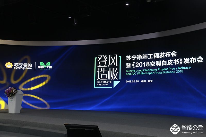 投入20亿惠及500万家庭  苏宁启动了一项净肺大工程 智能公会