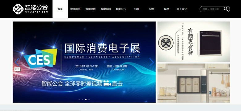 短，为了拉近你我距离；智能公会，品牌强势升级 智能公会