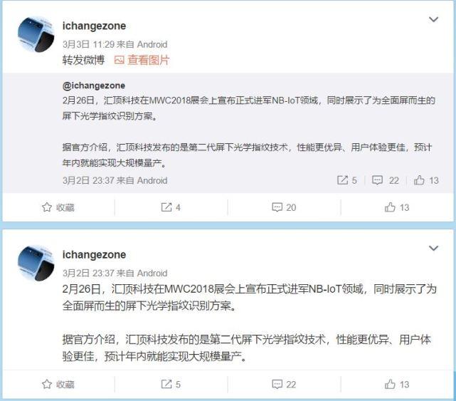 传华为P20系列或推保时捷版 搭载屏下指纹 智能公会