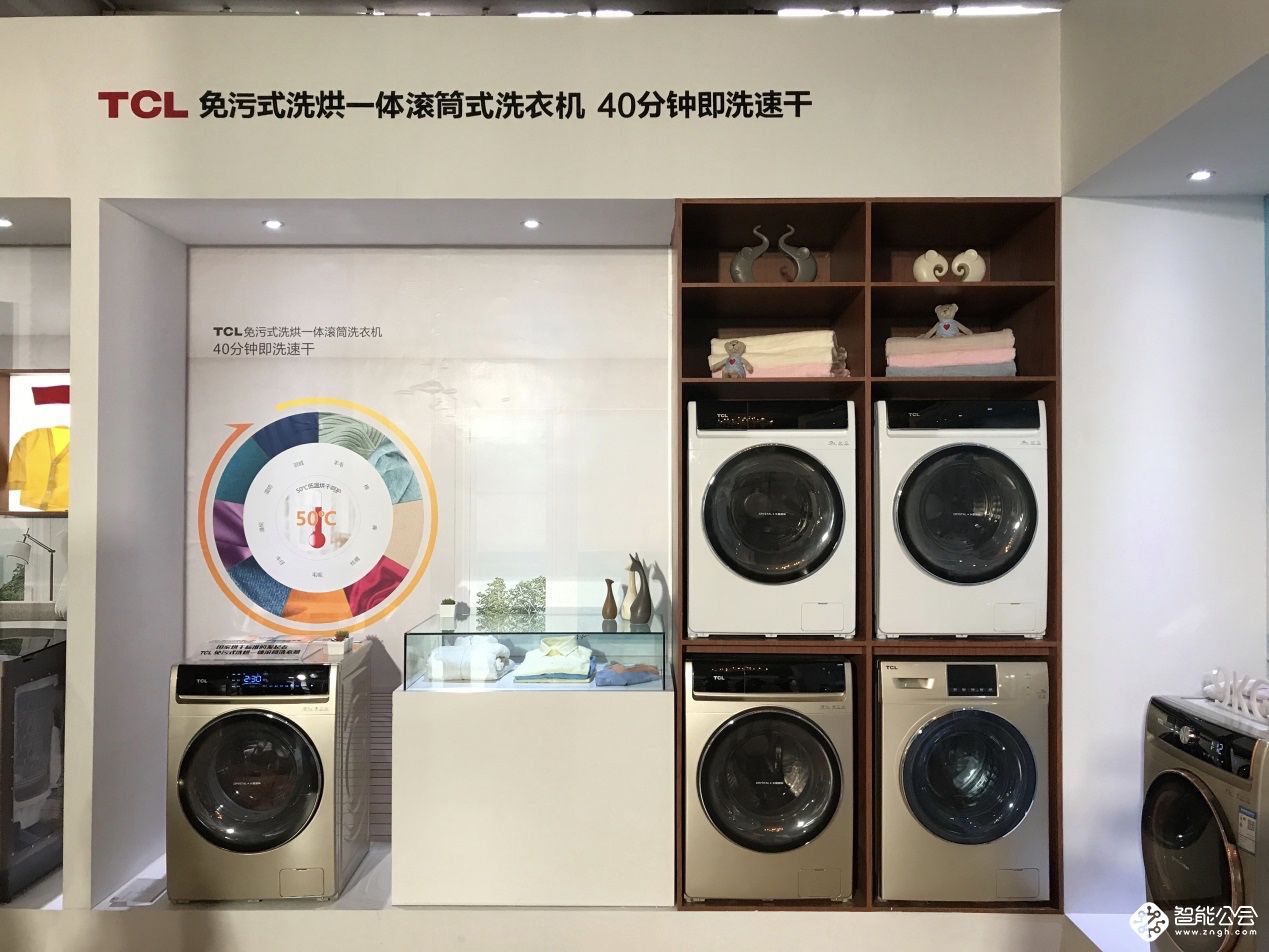 TCL洗衣机发布“免污+”战略升级 让技术与生活不分彼此 智能公会