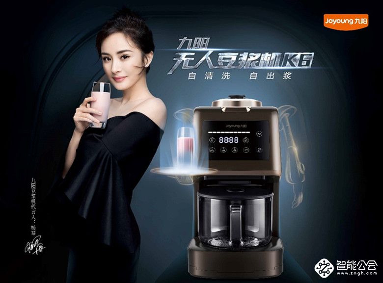 九阳首发“Onecup小黄人咖啡机”开启不一样的美好生活 智能公会