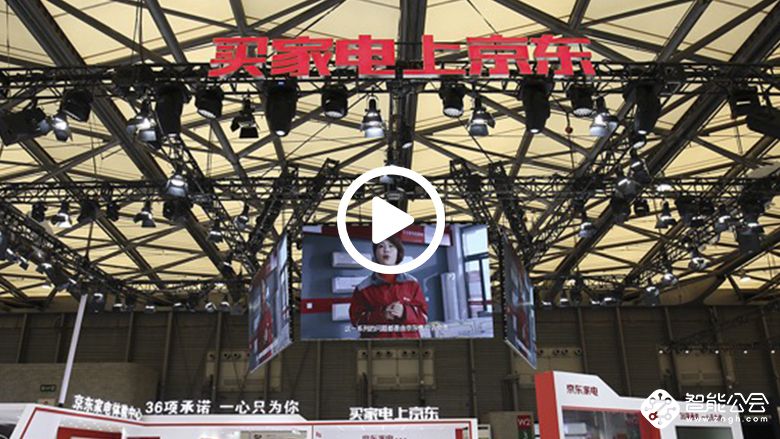 36项承诺一心为你，京东创新体验模式闪耀AWE2018 智能公会