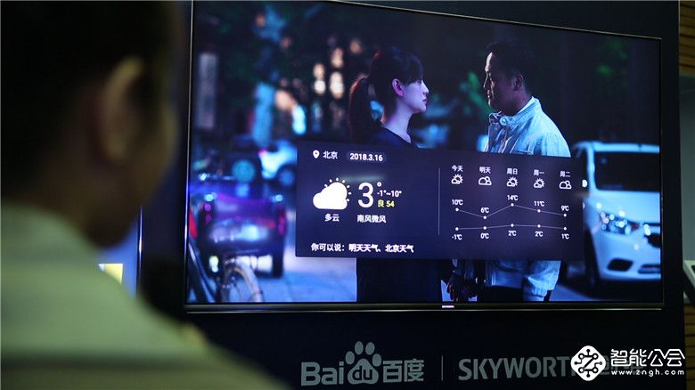 90秒现场解读  创维百度联合开双引擎超级AI电视 智能公会