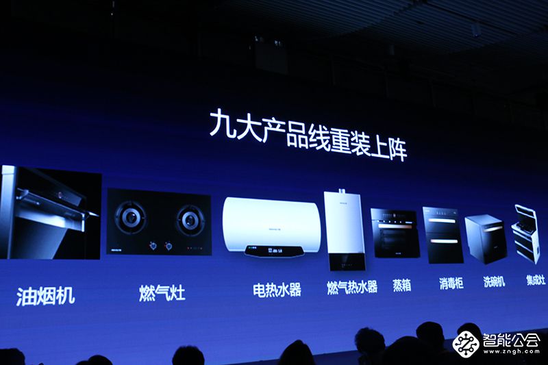 款款引爆全场！九阳在发布会上推出一大波新品 智能公会