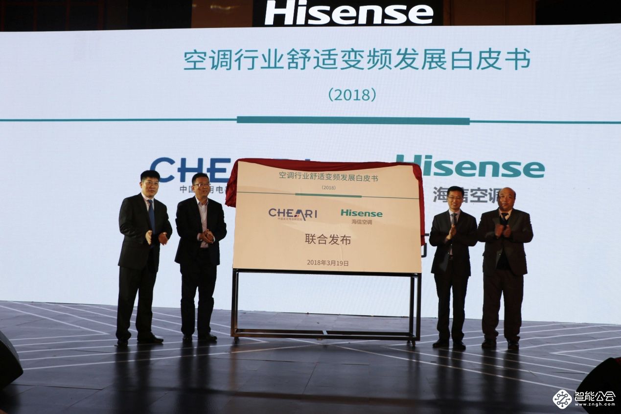 海信空调总经理王云利：不舒适的空调是伪健康空调 智能公会