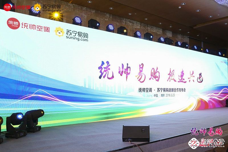 开机无需等待 统帅空调快至10秒10度苏宁见证 智能公会