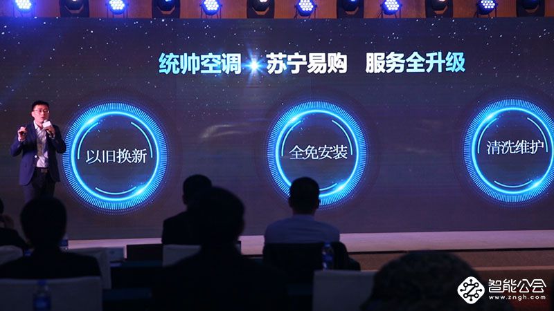 开机无需等待 统帅空调快至10秒10度苏宁见证 智能公会