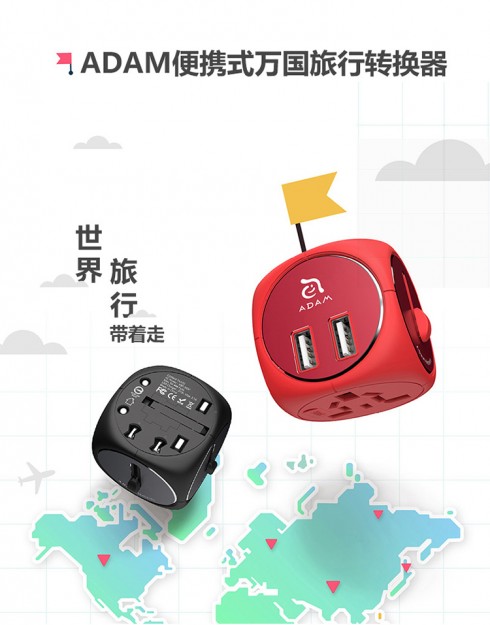 这款旅行转换器 好像你小时候丢来丢去的沙包 智能公会