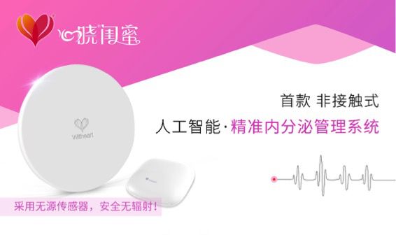 精准健康管理 开启未来健康 智能公会