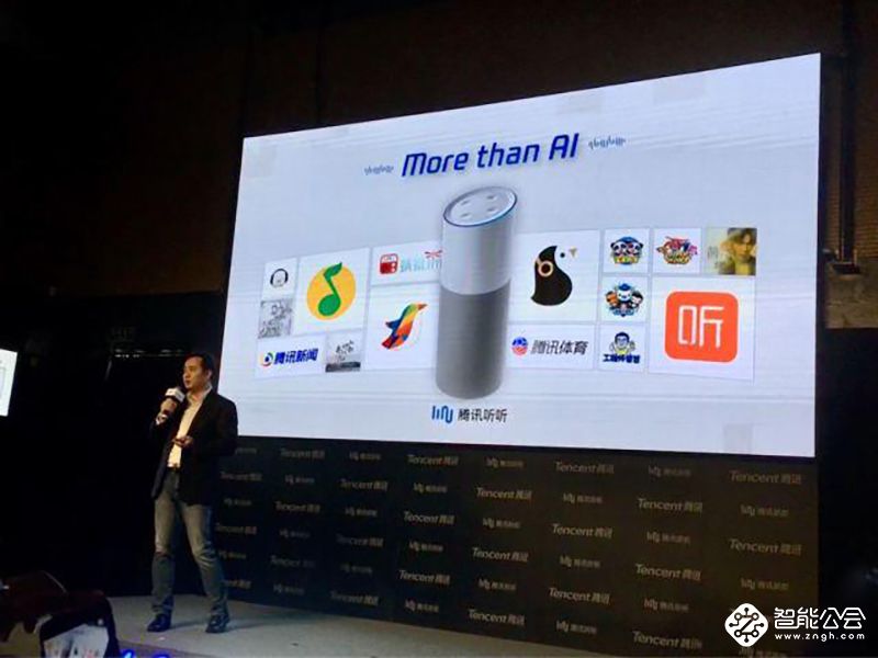 9420，就是爱你，为爱打造的腾讯听听音箱来了 智能公会