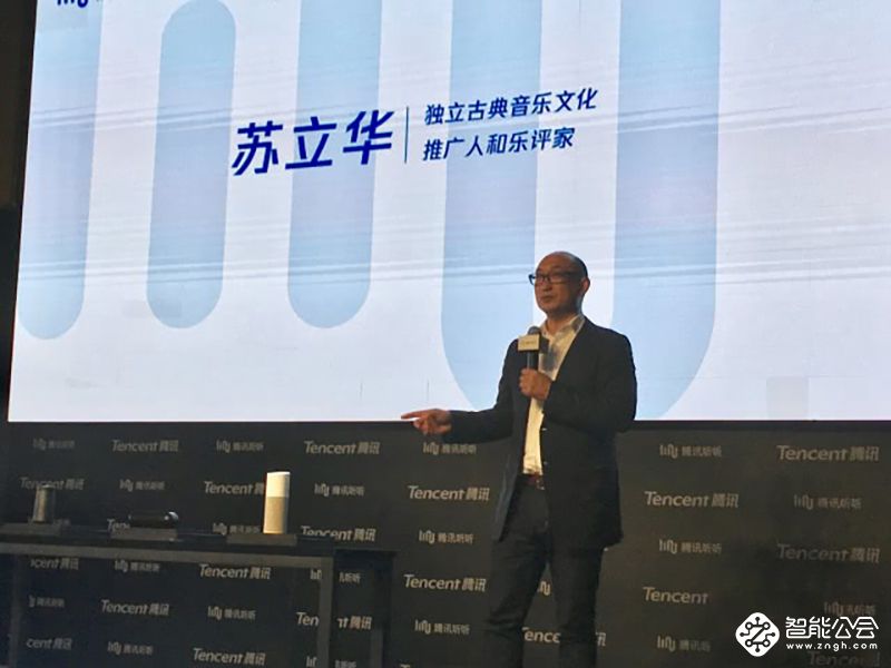 9420，就是爱你，为爱打造的腾讯听听音箱来了 智能公会