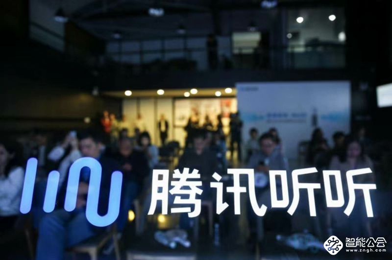 9420，就是爱你，为爱打造的腾讯听听音箱来了 智能公会