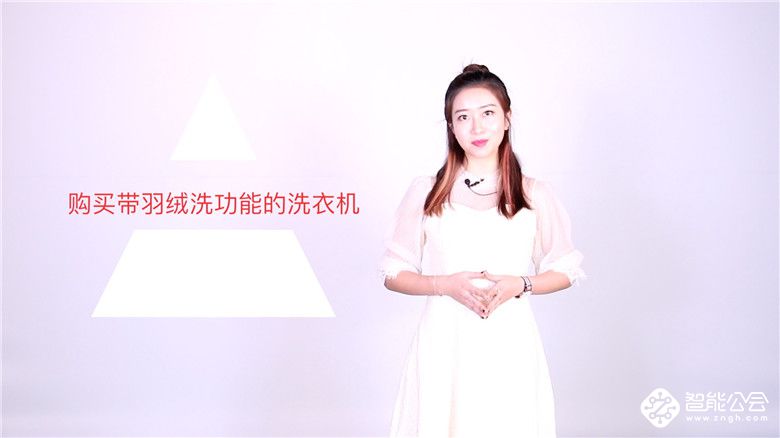 羽绒服该收起来啦  但我怕用洗衣机会爆炸！ 智能公会