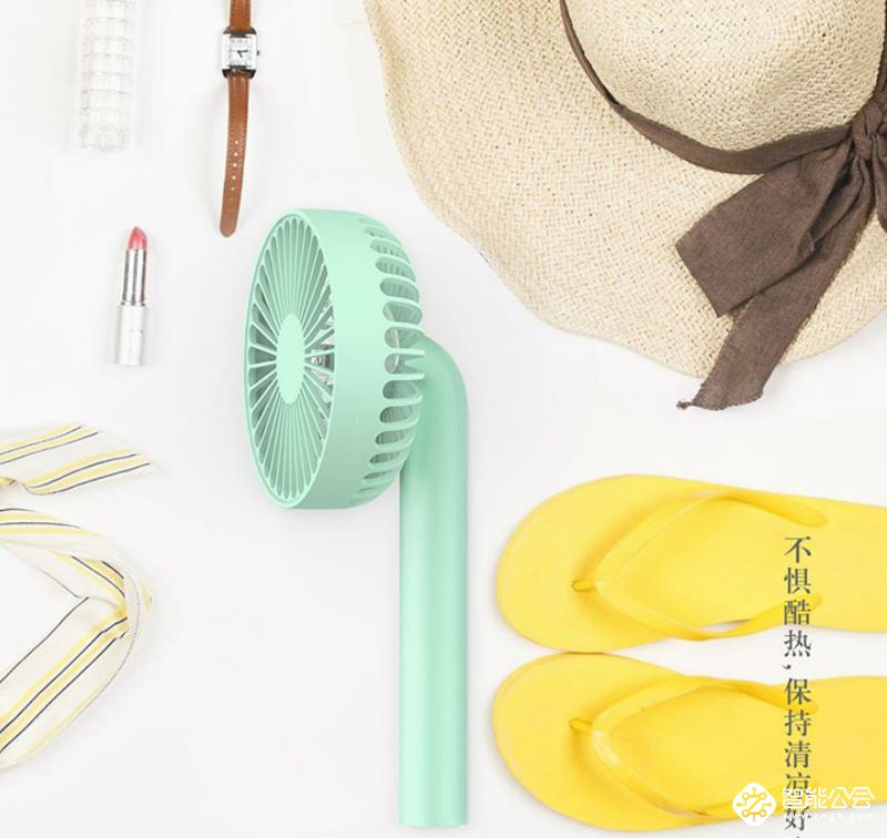 这个夏天，我要随时随地清风徐来 智能公会