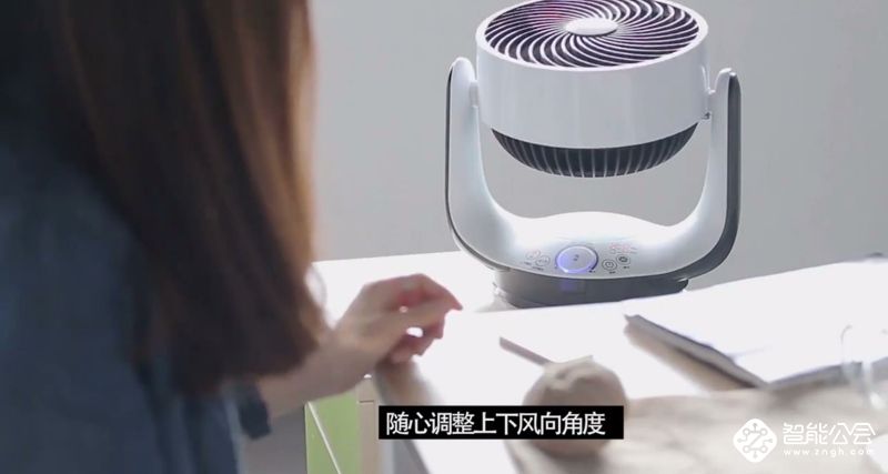 这个夏天，我要随时随地清风徐来 智能公会