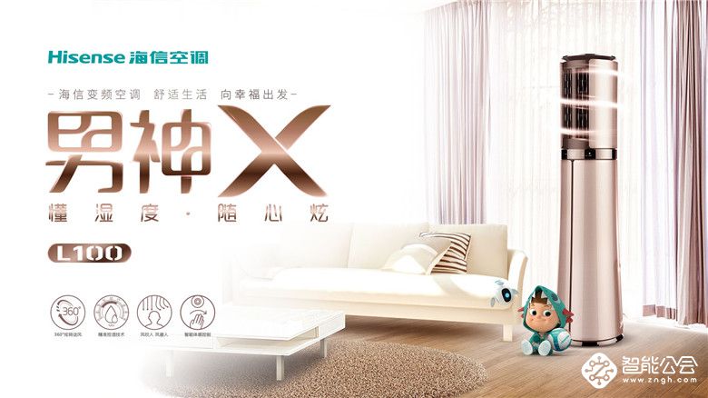 舒适变频市场再起风：海信空调首届服务升级推广月强势引爆 智能公会