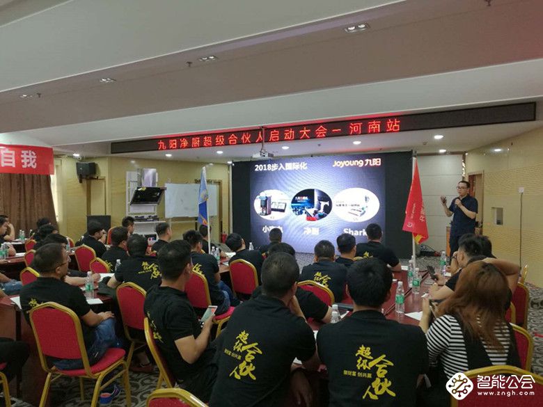 号外！号外！九阳超级合伙人项目正式启动了 智能公会