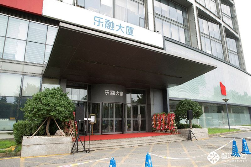 首个运营家庭美好生活场景的高端品牌乐融亮相   智能公会