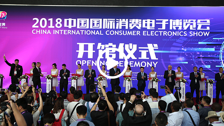 2018SINOCES盛大开幕 多元办展理念与展会平台化策略全新升级 智能公会