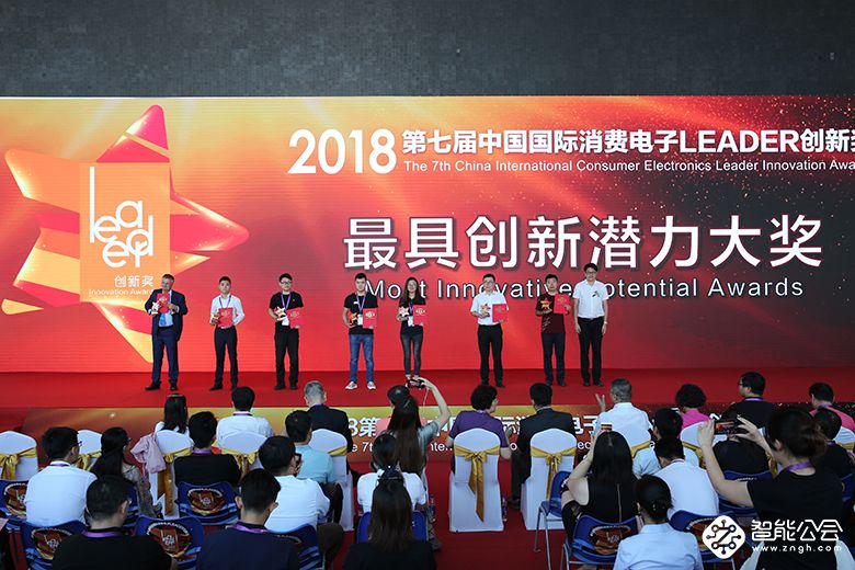 2018 SINOCES“LEADER创新奖”隆重揭晓 全球最新潮电子产品脱颖而出 智能公会