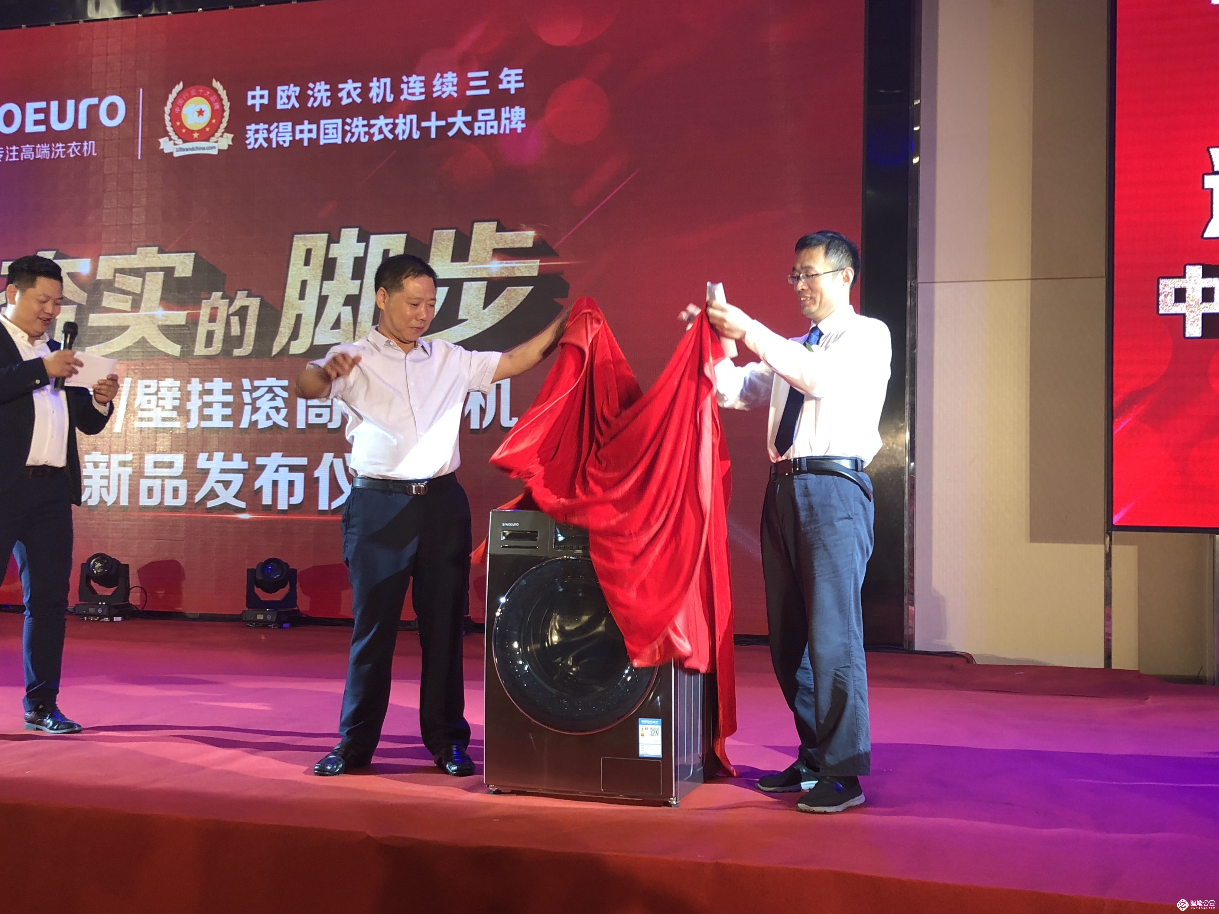 2018年中欧新品发布 布局高端滚筒市场 智能公会