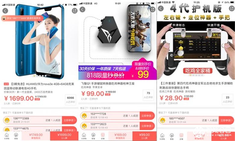 吃鸡达人拼什么？苏宁88拼购日必购3C清单 智能公会