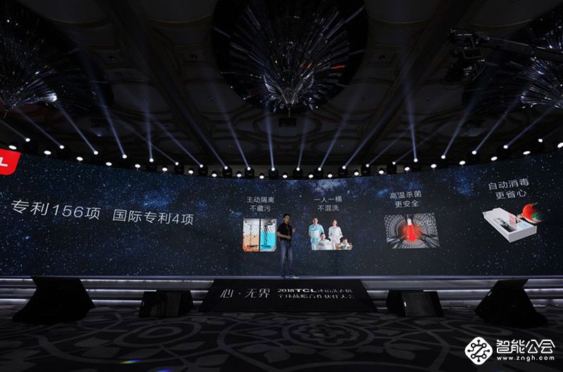 新时代新使命  TCL冰箱洗衣机20周年从心出发 智能公会