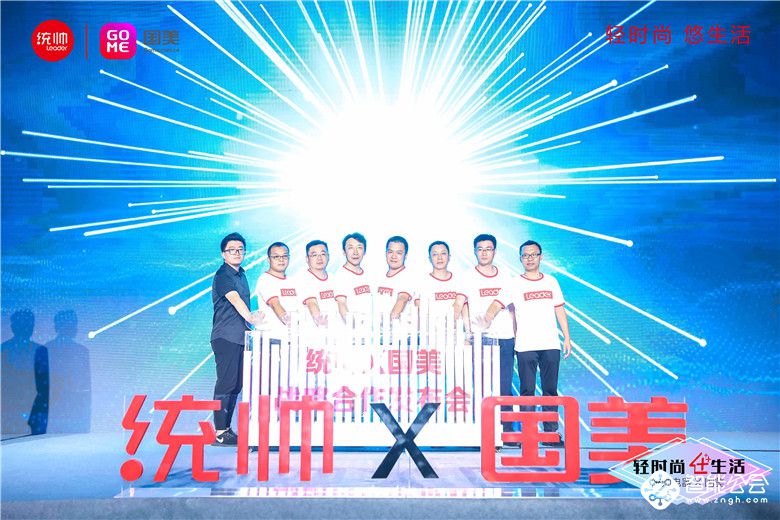 统帅国美启动战略合作：线上线下打造年轻人生活场景 智能公会