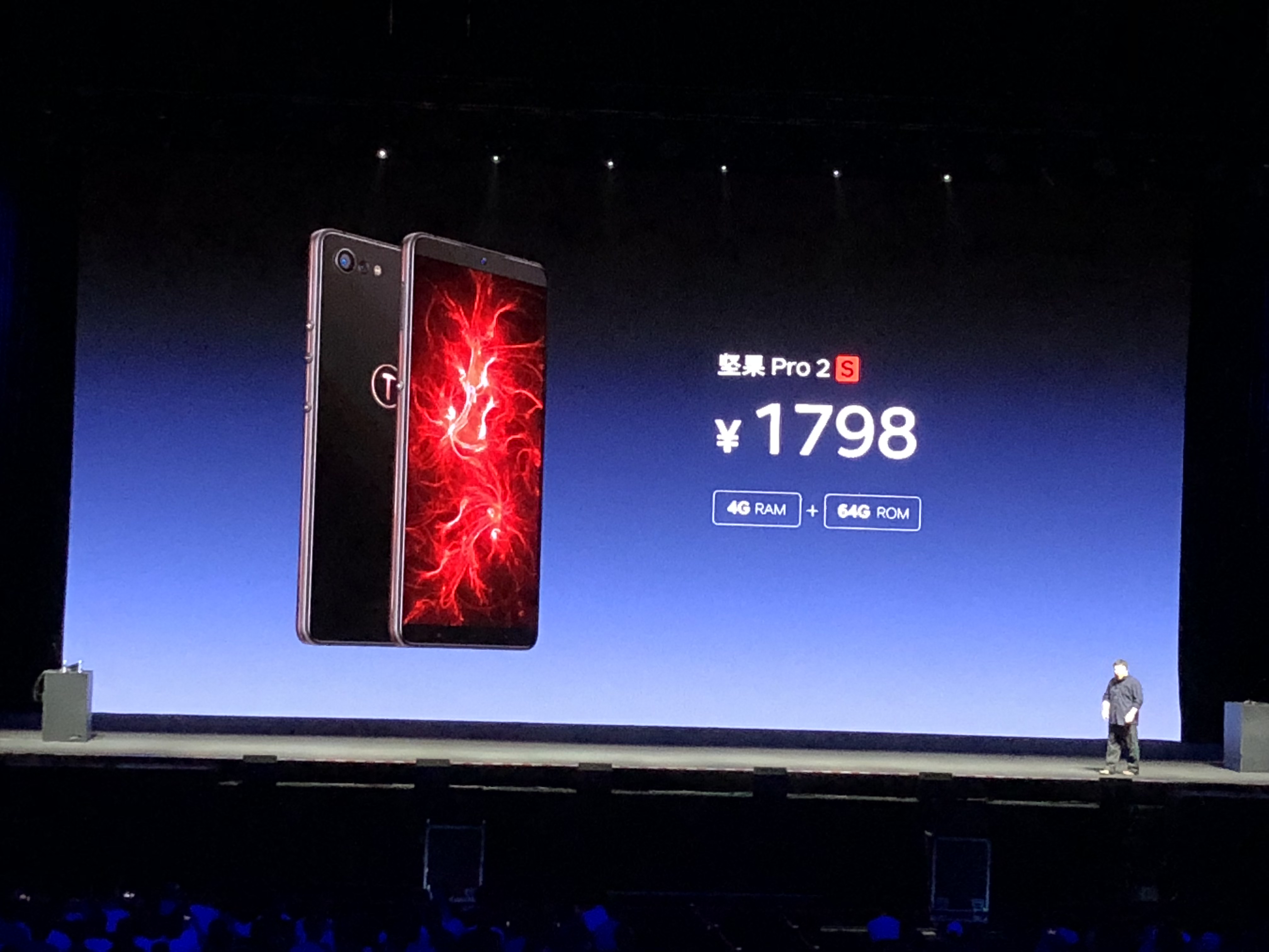 当理解不再万岁时 坚果Pro 2S发布会上老罗又幽默了一把 智能公会