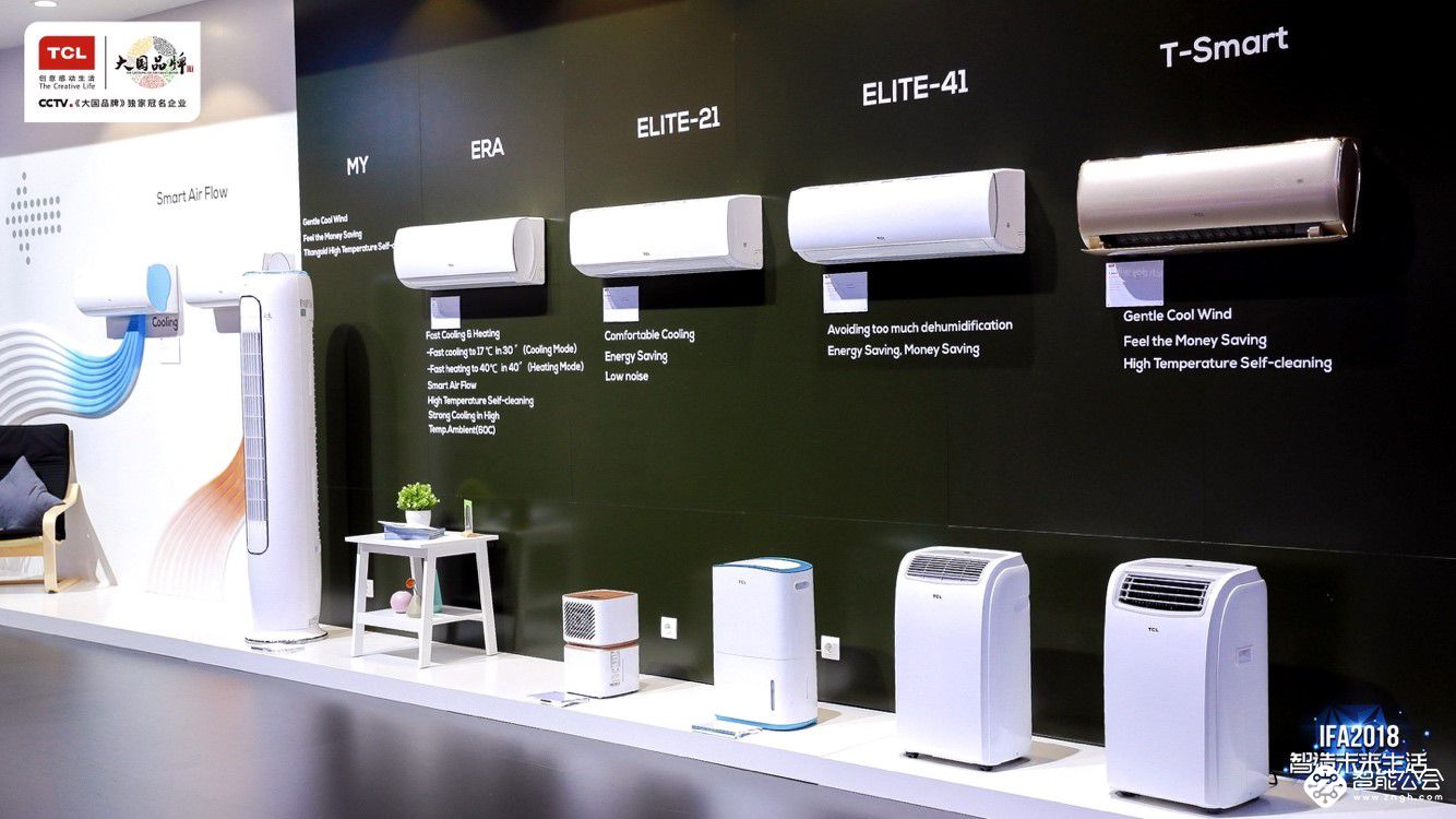 TCL冰箱洗衣机为健康生活而创新 2018 IFA 智能公会