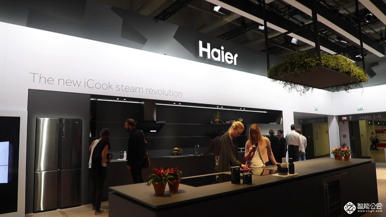 欧洲用户没见过的家居物联网解决方案 海尔用五大产品线在IFA亮相了 智能公会