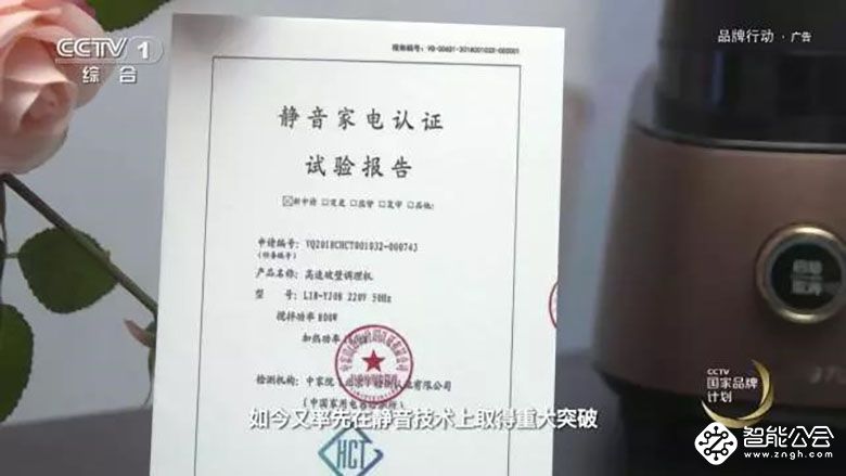 专注破壁技术24年 九阳静音破壁机闪耀IFA展获创新大奖 智能公会