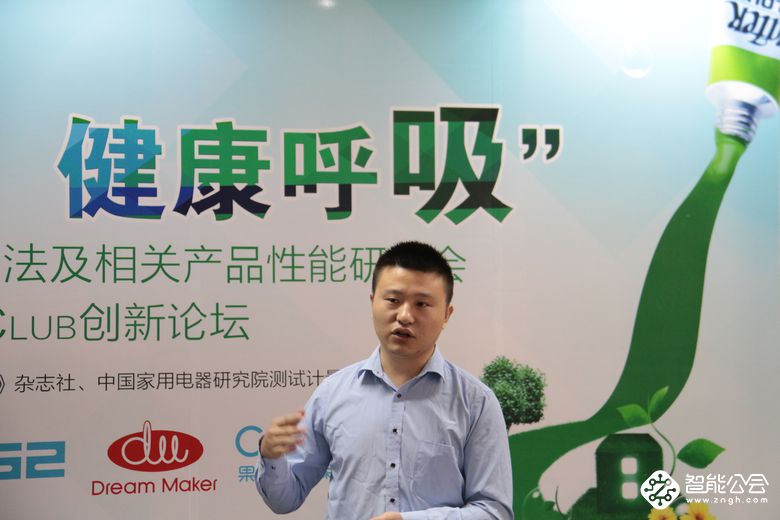 家中有“醛”不用愁 权威专家力推除权神器 智能公会