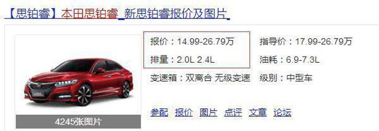 号称比奥迪A4L还耐开，这车又降了，不足15万，果断放弃迈腾 智能公会