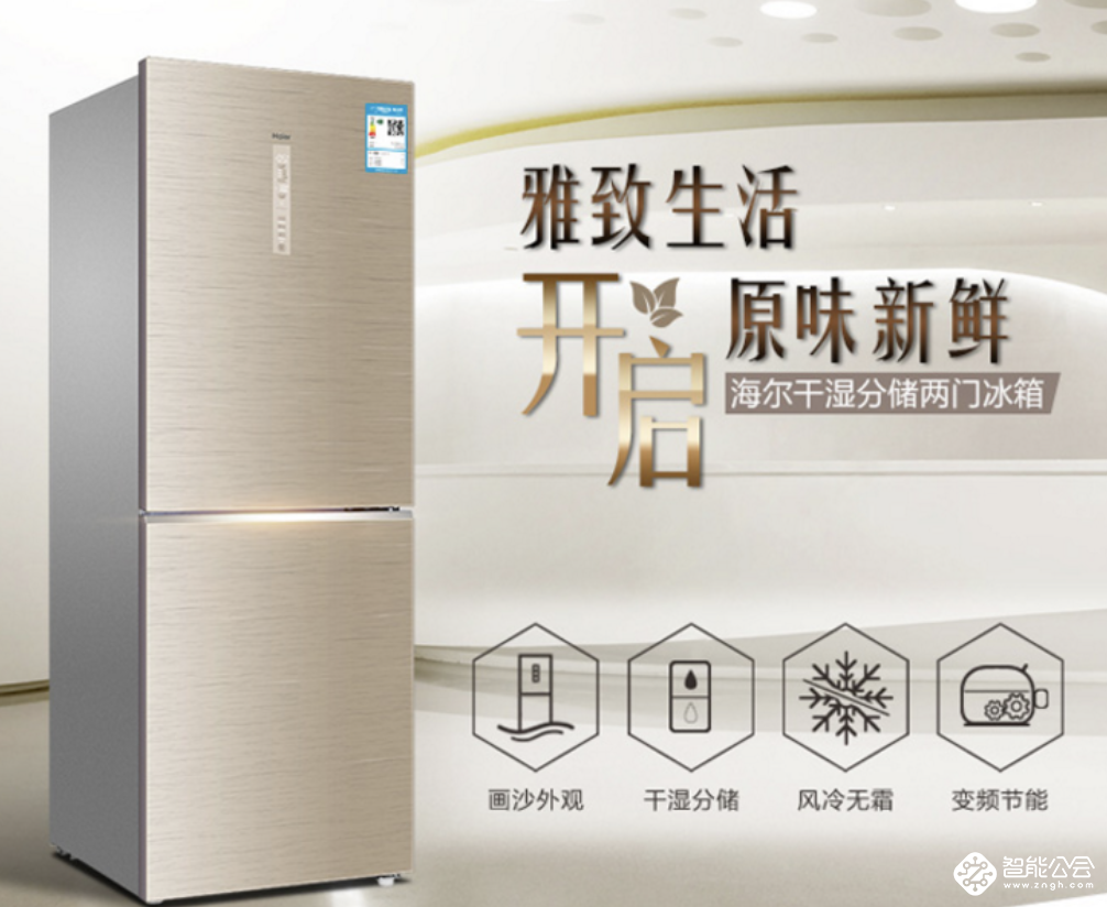 大中冰洗品牌日不间断 热销款集结 价格直降冰点 智能公会