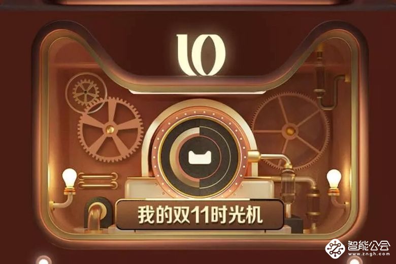 双十一套路多 如果不小心踩进去了怎么破？ 智能公会