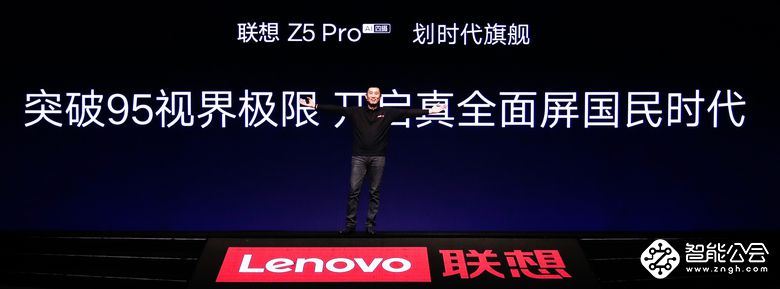 让更多人体验科技的乐趣不一定只有小米，看看联想z5pro的价格 智能公会