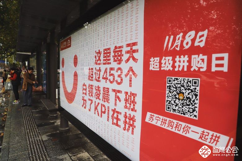 1108超级拼购日 苏宁拼购冲刺千万订单 智能公会