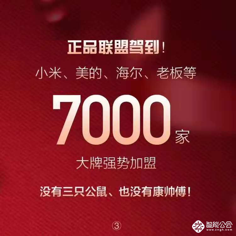 苏宁霸屏社交APP 1108超级拼购日链接被分享1.1亿次 智能公会