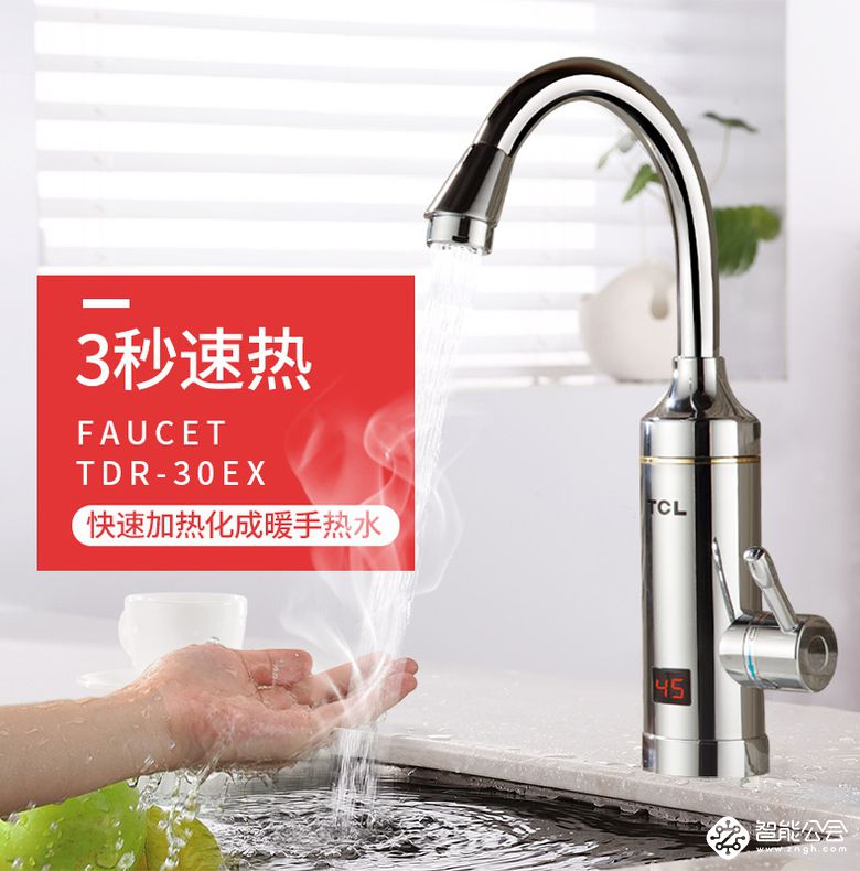 带走冬天的寒冷，让你随时触摸温暖的热水！ 智能公会