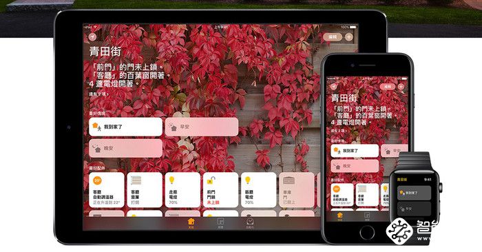 为了智能家居我活得像奴隶 APP多得让我想要放弃 智能公会