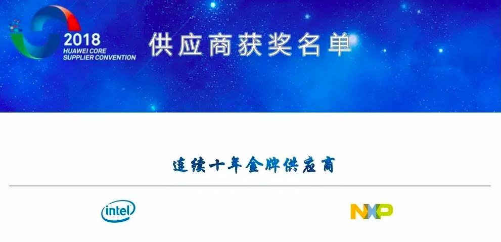 历史首次！华为公布核心供应商名单：三星高通上榜 智能公会